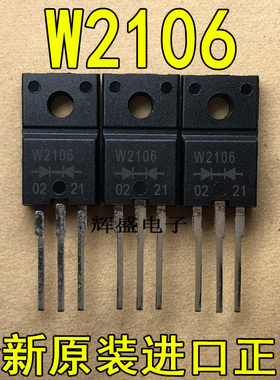 全新进口 W2106 FMW-2106 三肯 TO-220F 肖特基二极管 10A 60V
