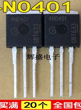 全新原装进口 IPI180N04S4-01 4N0401 直插TO262 功率场效应管