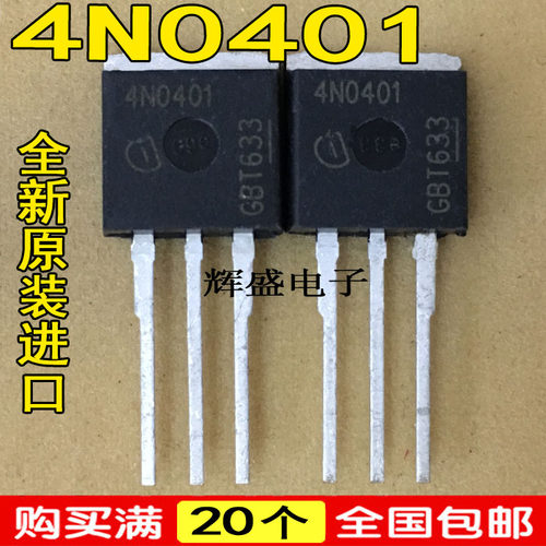 全新原装进口 IPI180N04S4-01 4N0401 直插TO262 功率场效应管