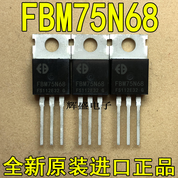 全新原装 FBM75N68 P 75NF68 控制器场效应管 68V80A 逆变器MOS管