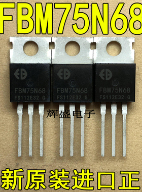 全新原装 FBM75N68 P 75NF68 控制器场效应管 68V80A 逆变器MOS管