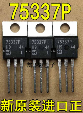 全新原装进口大功率管 75337P  测试好，质量保证