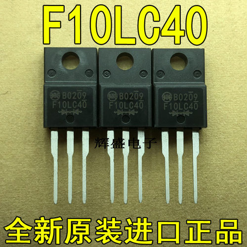 全新F10LC40 SF10LC40  超快速恢复 10A400V 可替换MUR1040CT