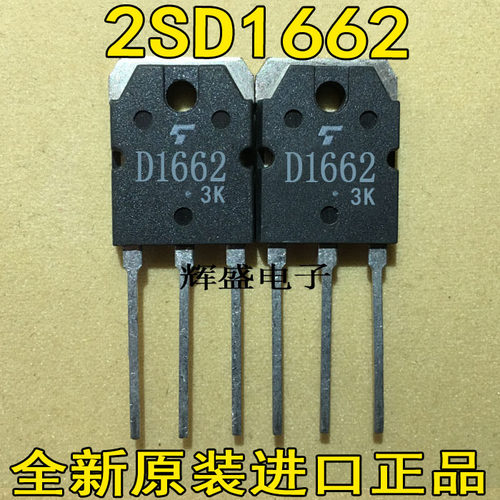 2SD16622SD20822SD2083