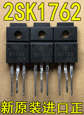 全新原装进口大功率K1762 2SK1762 场效应管 12A 250V