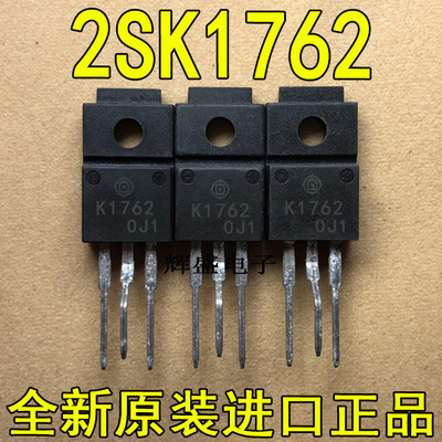 全新原装进口大功率K1762 2SK1762 场效应管 12A 250V