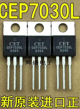 全新原装进口三极管 FDP7030BL CEP7030L 质量保证