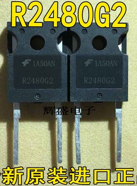 全新原字原脚 R2480G2 24A 800V 快恢复二极管 包上机 可直拍