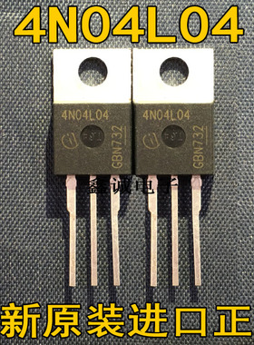 全新进口大功率场效应 4N04L04 IPP70N04S4L-04 TO-220 40V 90A