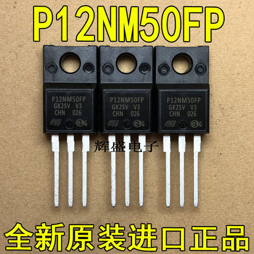 全新P12NM50FP STP12NM50FP ST TO-220F N通道 功率MOS 12A 500V
