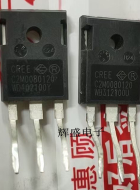 C2M0080120 D 31.6A1200V 碳化硅MOS管 原装原字进口拆机 大功率