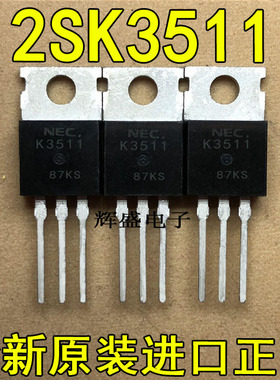 全新K3511 2SK3511 NEC厂家 TO-220 N通道功率MOSFET 83A 75V