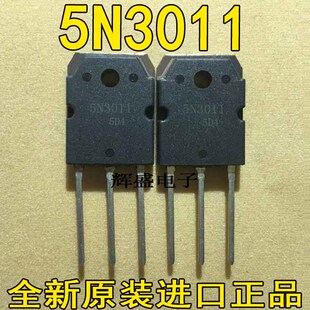 液晶电视场效应 5N3011 88A300V大电流大芯片代替 82N25 88N30