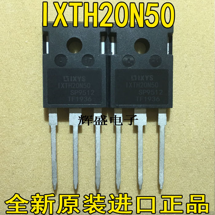 【鑫诚电子】进口原装IXYS原厂，质量测好IXFH20N50P3 IXTH20N50D - 实物图