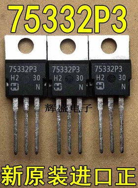 全新原装进口大功率管 75332P3  测试好，质量保证
