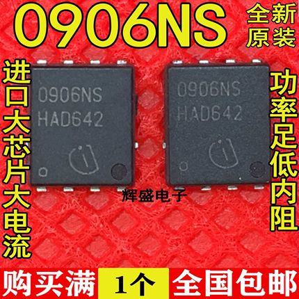 BSC0906NS 丝印 0906NS 30V 63A 场效应管 进口原装 低压大电流