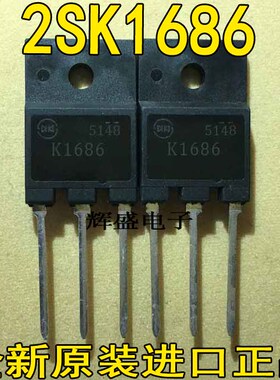 全新进口原装三极管 K1686 2SK1686 场效应管 现货测试包好