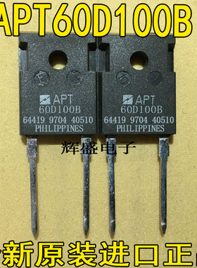 全新进口原装APTAPT60DQ100BG APT60D100B 快恢复二极管 60A600V