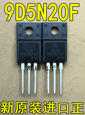 全新原装进口大功率9D5N20F KHB9D5N20F N沟道9.5A 200V TO-220F