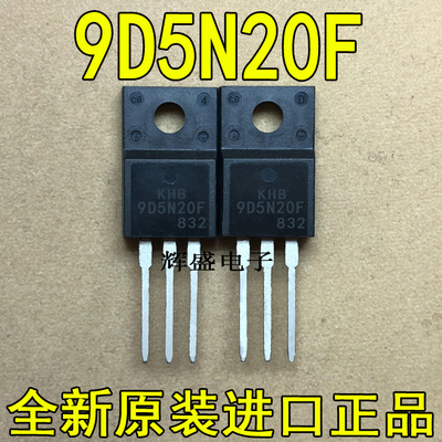 全新原装进口大功率9D5N20F KHB9D5N20F N沟道9.5A 200V TO-220F