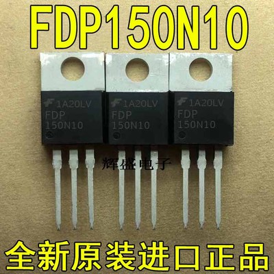 全新原装进口 FDP150N10 飞兆 TO-220 N通道 功率MOS 57A 100V