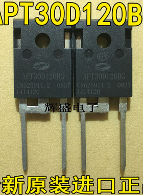进口原装 APT30D120B APT30DQ120BG 1200V30A 快速恢复整流二极管