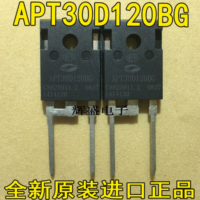 进口原装 APT30D120B APT30DQ120BG 1200V30A 快速恢复整流二极管