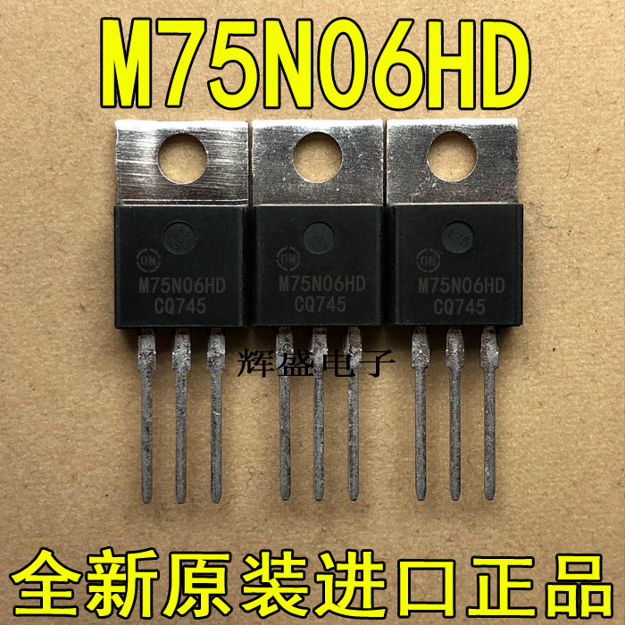 全新M75N06HD MTP75N06HD 摩托罗拉 安森美 N通道 功率MOS 75A60V