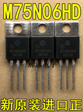 全新M75N06HD MTP75N06HD 摩托罗拉 安森美 N通道 功率MOS 75A60V