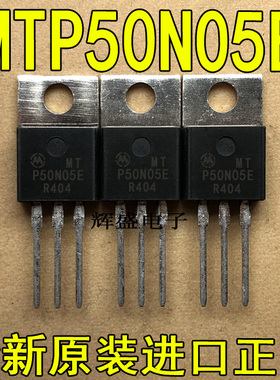 全新进口 MTP50N05E 摩托罗拉 TO-220 N通道 功率MOSFET 50A 50V