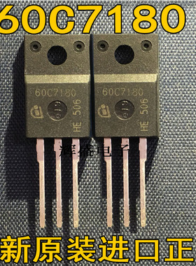 全新原装进口大功率场效应 60C7180 IPA60R180C7  600V TO-220F