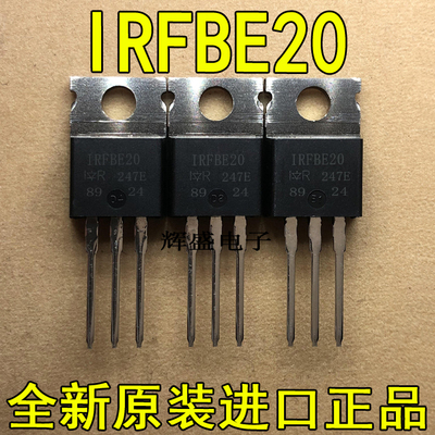全新原装进口大功率管 IRFBE20  测试好，质量保证