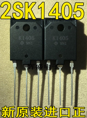 全新进口原装K1405 2SK1405 场效应管 15A 600V 现货可直拍