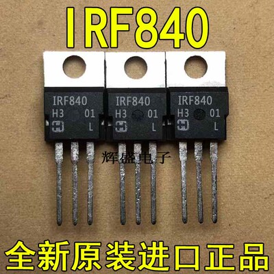 全新原装进口 IRF840B 仙童 TO-220 N通道 功率MOS 8A 500V