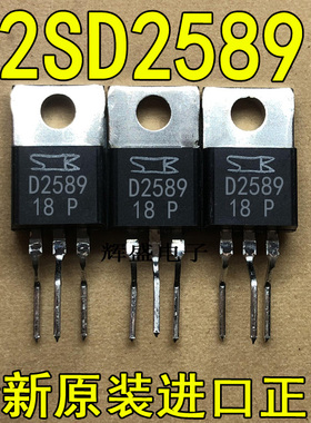 全新原装进口大功率管 2SB1659/2SD2589/B1659/D2589 一对4元