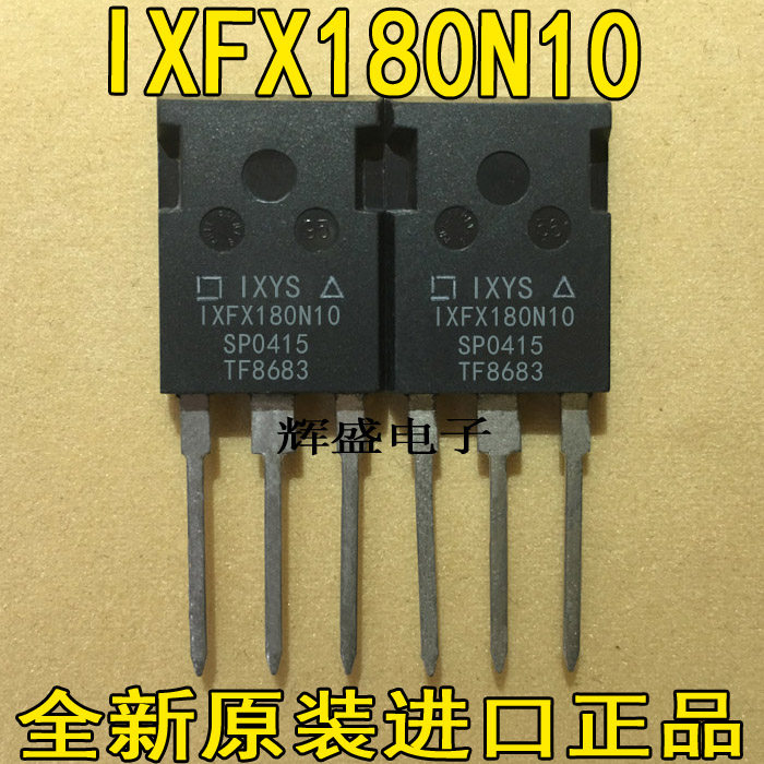 原字原脚 IXFX180N10 IXFR180N10 180A 100V 质量包好 包上机好用