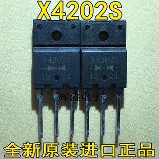 全新原装进口 X4202S FMX-4202S XS4202 快恢复整流管20A200V焊机