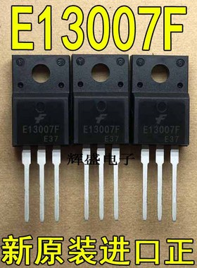 全新原装进口 E13007F MJE13007F 仙童 TO-220F NPN 功率开关管