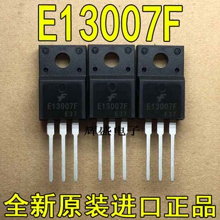全新原装进口 E13007F MJE13007F 仙童 TO-220F NPN 功率开关管