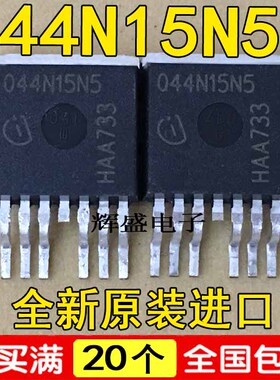 全新正品 IPB044N15NS5 IPB044N15N5 IPB044N15N5ATMA1 044N15N5
