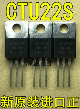 全新原装进口大功率管 CTU22S  测试好，质量保证