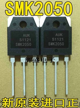 全新大功率进口 SMK2050 TO-3P液晶电源场效应管 20A500V