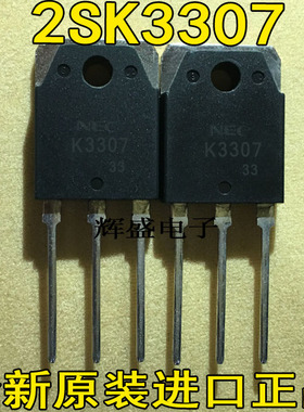 全新K3307 2SK3307 MOS场效应管 N沟道 70A/60V TO-3P 功率晶体管