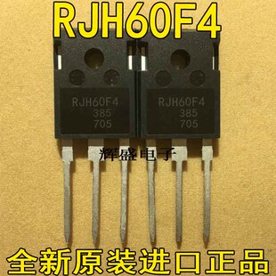 全新原装进口 RJH60F4 电焊机超声波常用IGBT功率管 60A600V 直拍