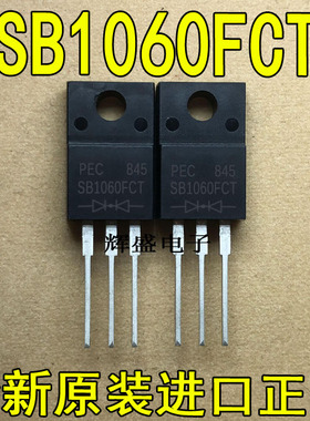 全新原装进口 SB1060FCT PEC TO-220F 肖特基二极管 10A 60V