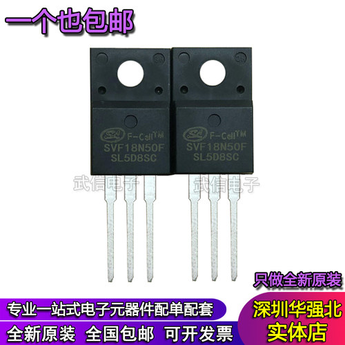进口大功率SVF18N50F MDF18N50 18N50 500V18A 液晶常用场效应管