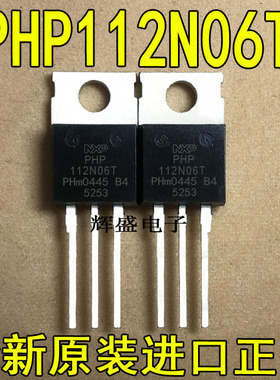 全新原装进口 PHP 112N06T NXP TO-220 N通道 功率MOS 75A 55V