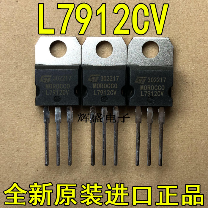 原装进口大功率 L7912 L7912CV LM7912 TO-220三端稳压器 12V