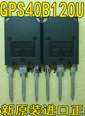 进口原装 GPS40B120U IRGPS40B120U 40A1200V UPS大功率电源IGBT