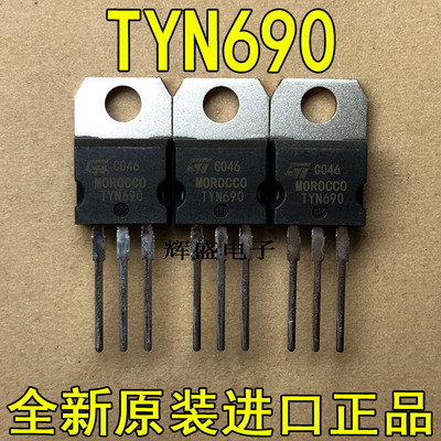全新原装进口单向可控硅TYN690 20A 600V TO-220